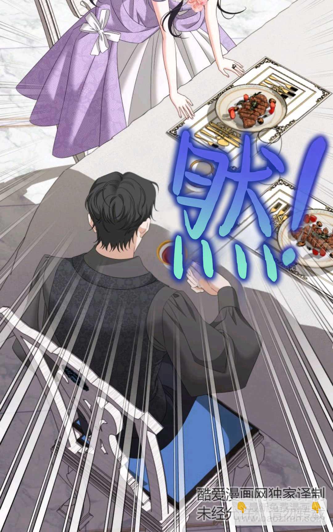 執着的男主要我成爲主角 - 第10話(1/2) - 1