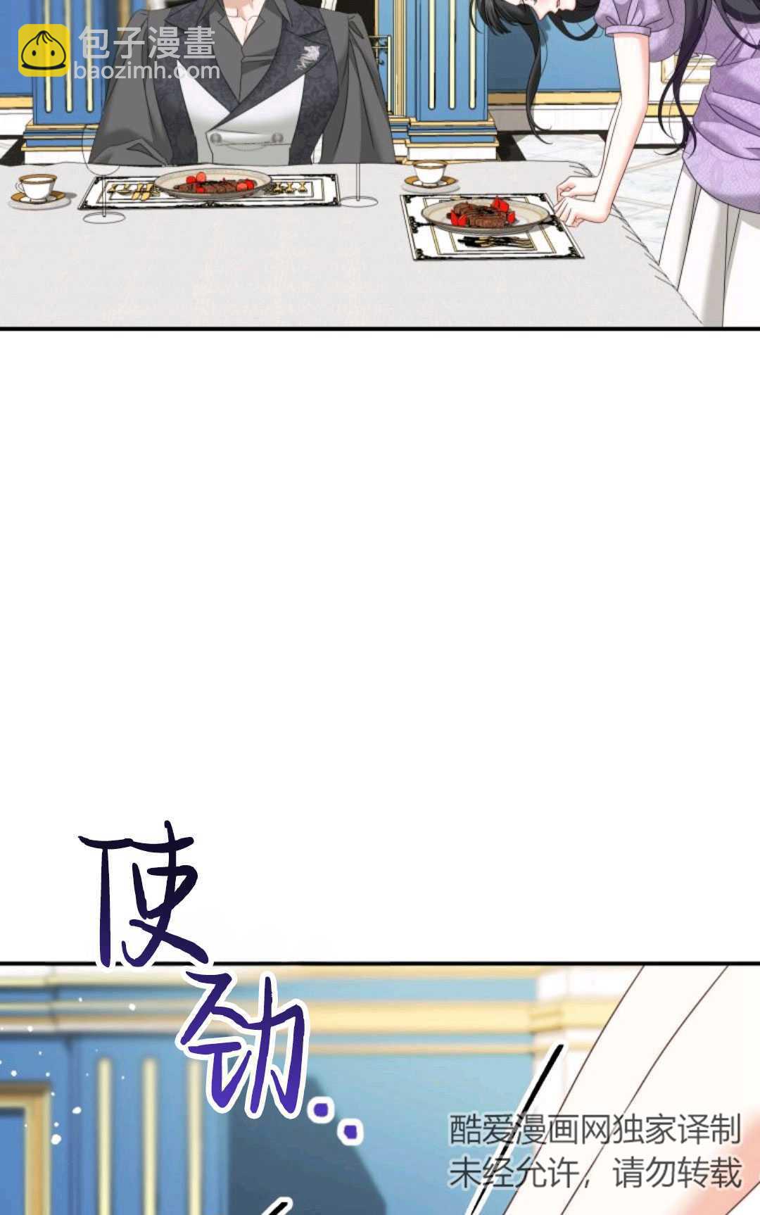 執着的男主要我成爲主角 - 第10話(1/2) - 6