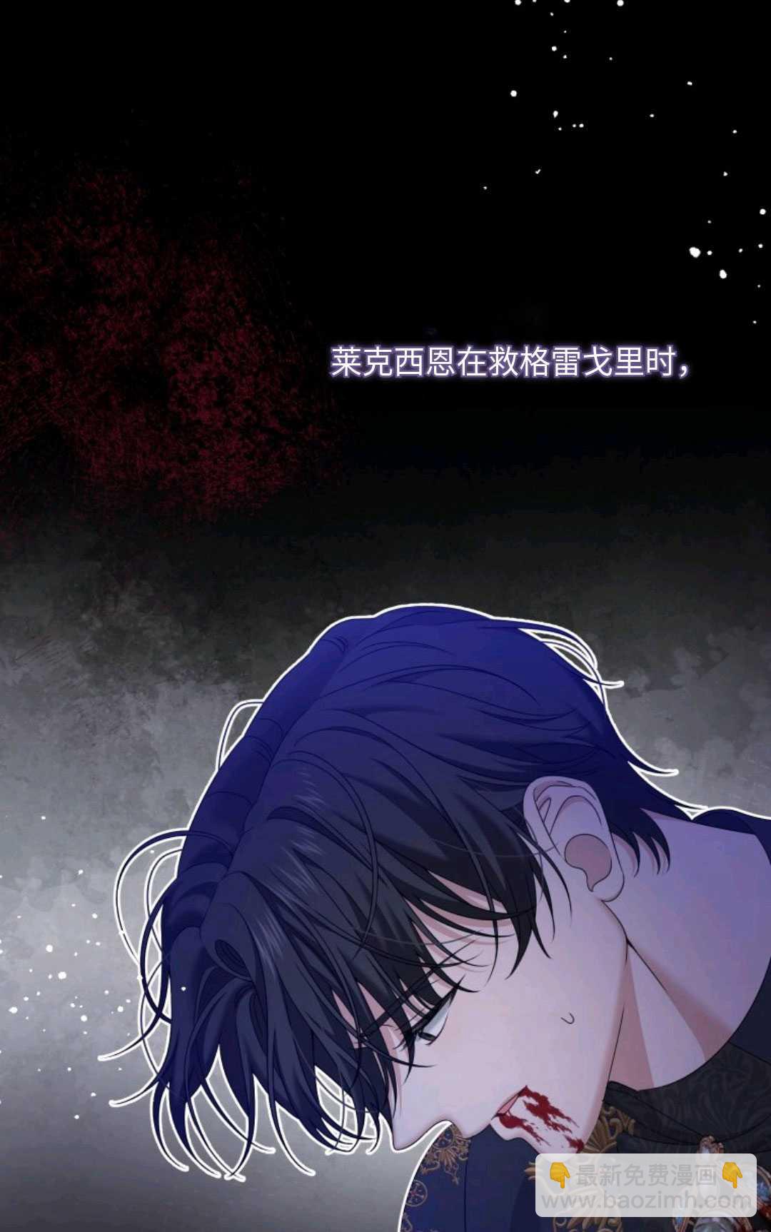 執着的男主要我成爲主角 - 第10話(1/2) - 8