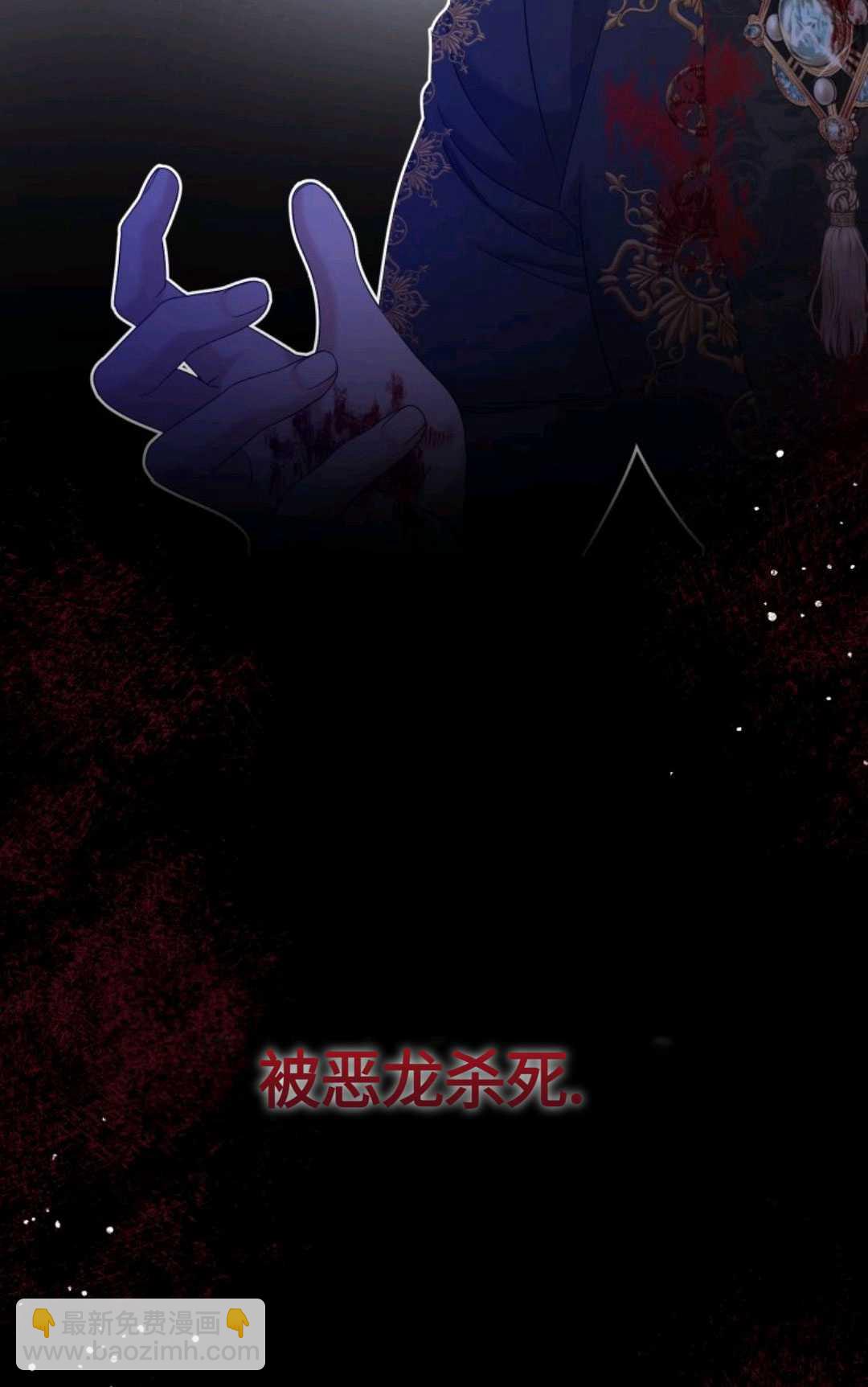 執着的男主要我成爲主角 - 第10話(1/2) - 1