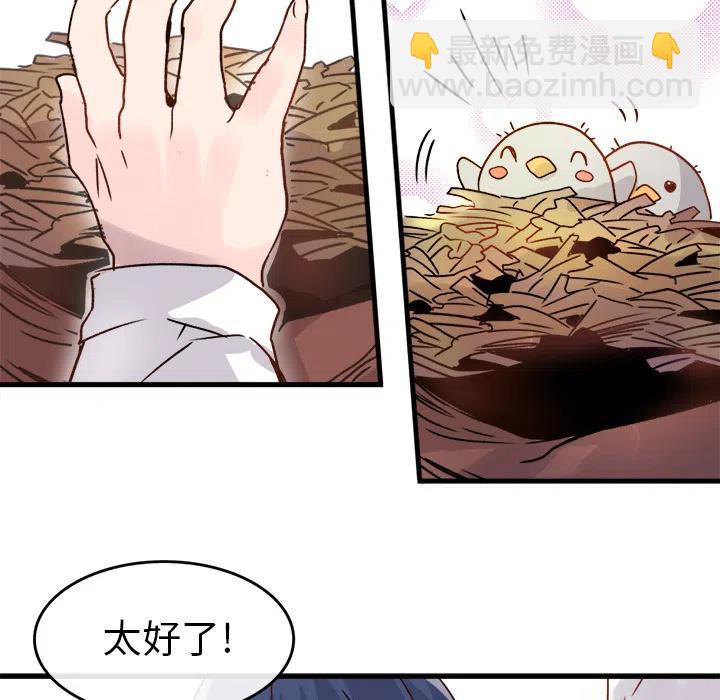 執着於他 - 1(2/3) - 6