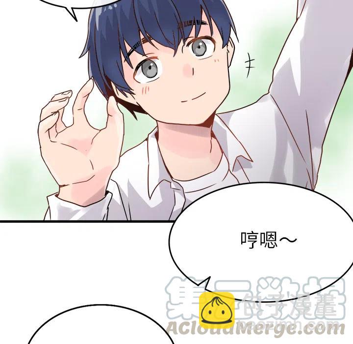 執着於他 - 1(3/3) - 5