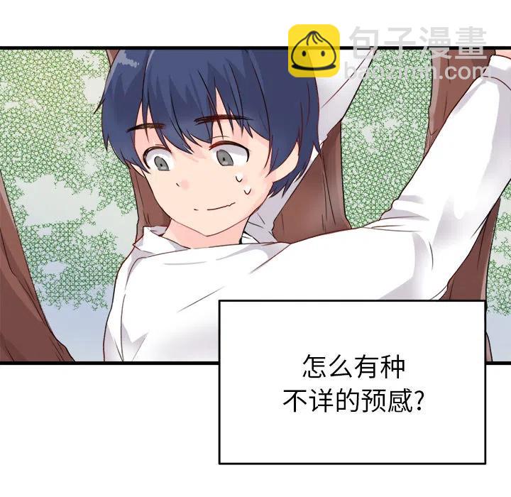 執着於他 - 1(3/3) - 2