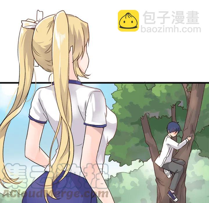 執着於他 - 1(3/3) - 3