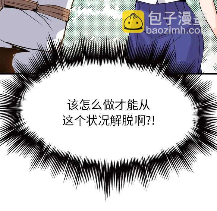 執着於他 - 1(1/3) - 3