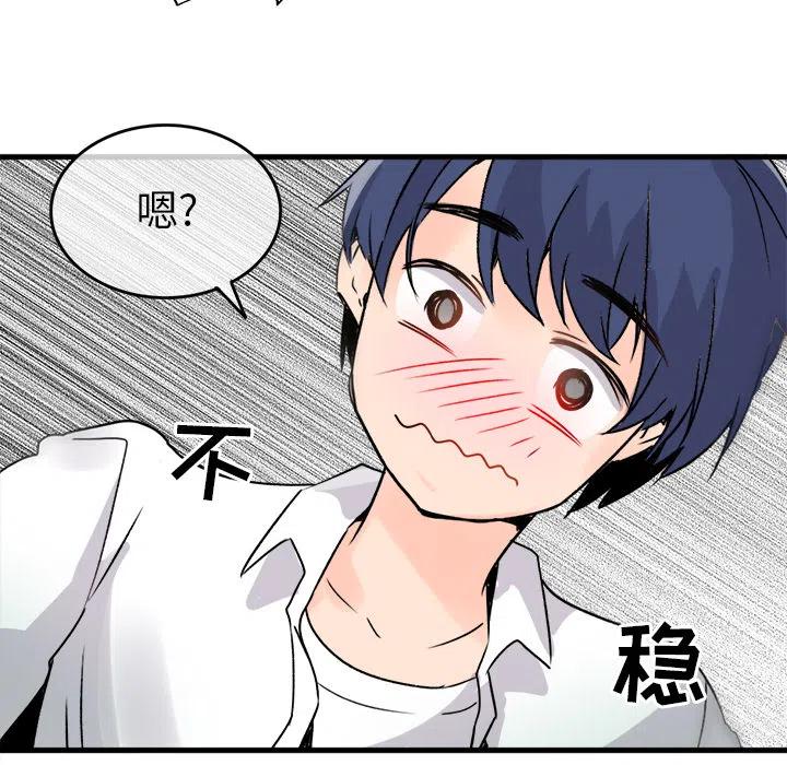 執着於他 - 1(3/3) - 3