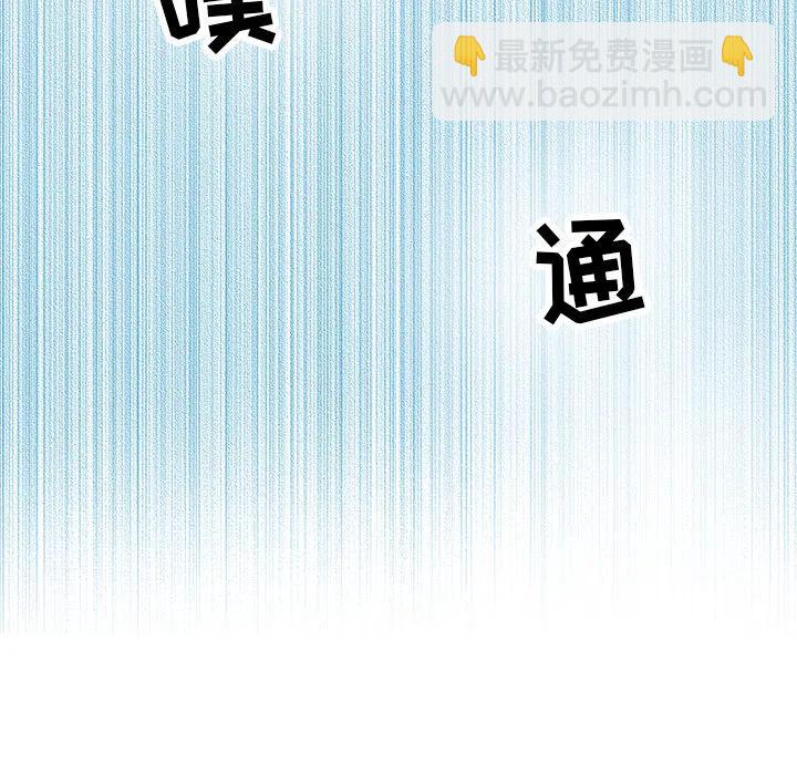 執着於他 - 1(3/3) - 6