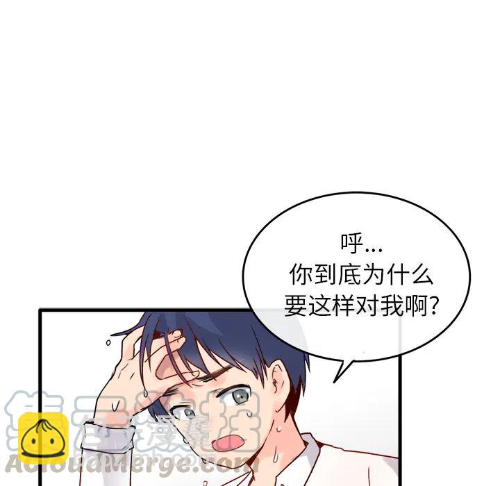 執着於他 - 1(3/3) - 3