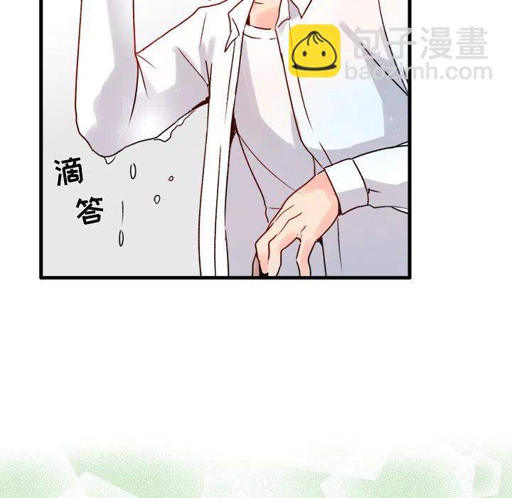 執着於他 - 1(3/3) - 4