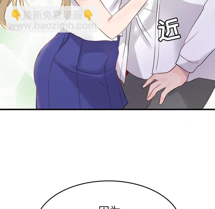 執着於他 - 1(3/3) - 6