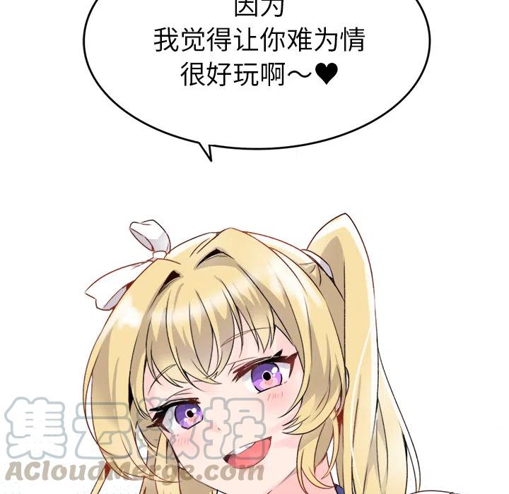 執着於他 - 1(3/3) - 1