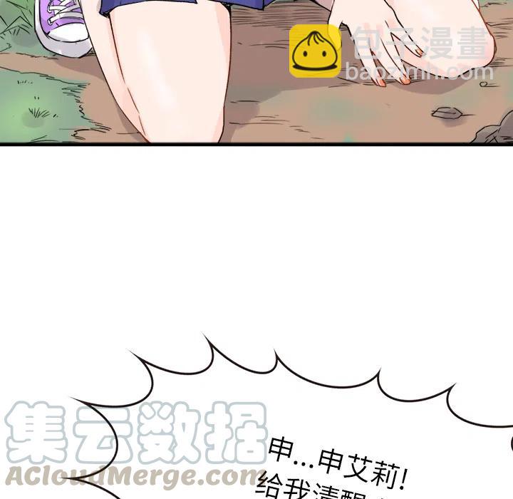 執着於他 - 1(1/3) - 1