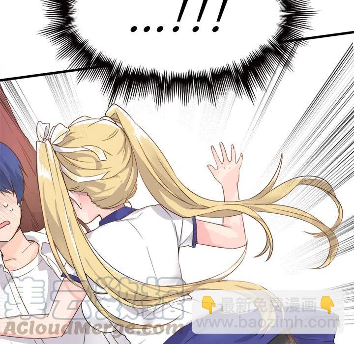 執着於他 - 1(1/3) - 5