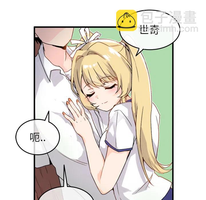 執着於他 - 1(1/3) - 7