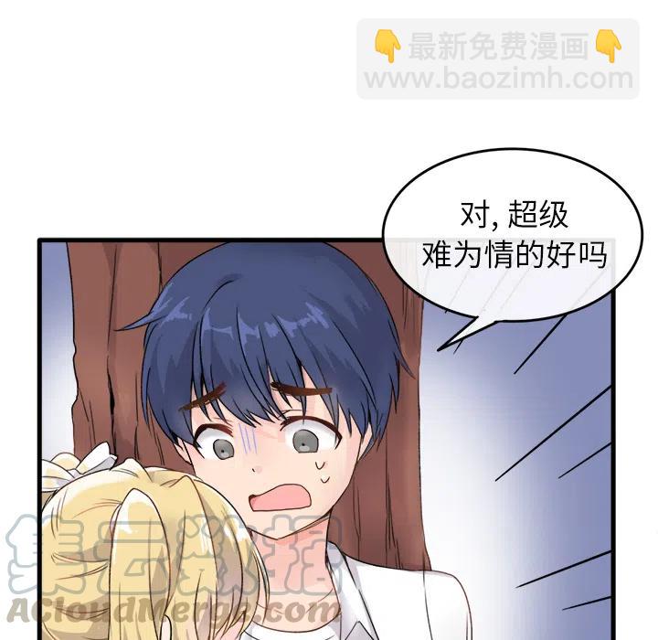 執着於他 - 1(1/3) - 1