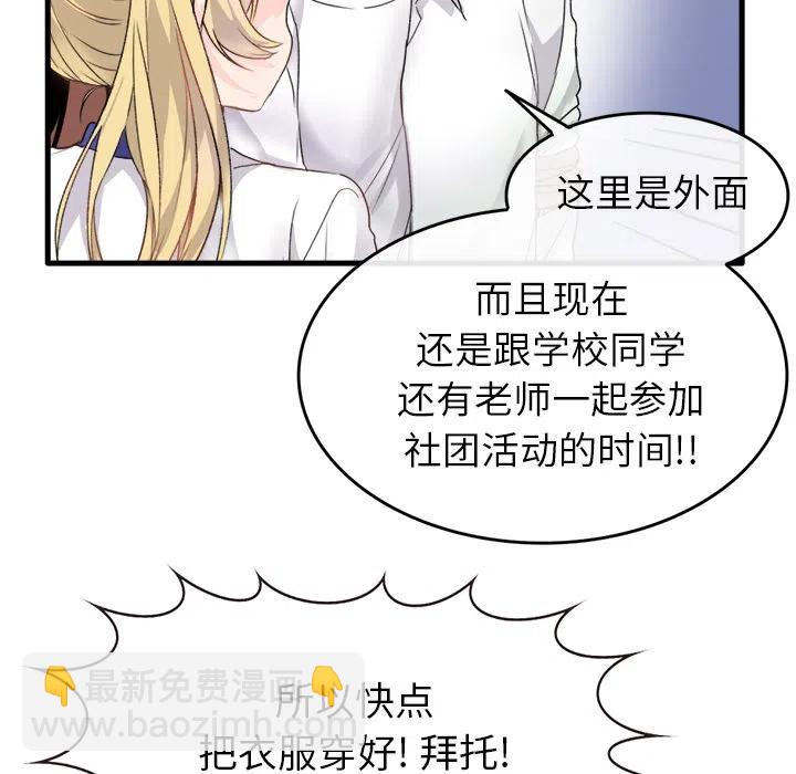 執着於他 - 1(1/3) - 2