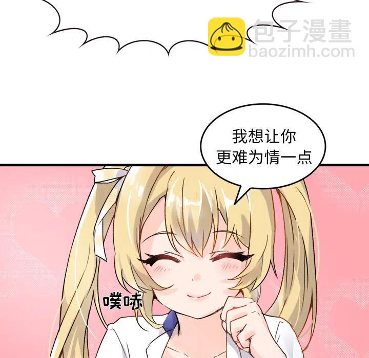 執着於他 - 1(1/3) - 3