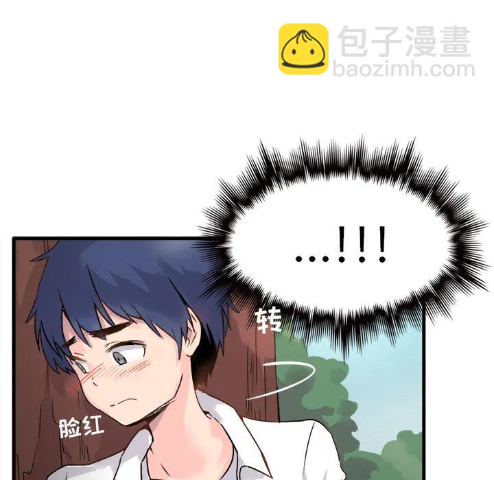 執着於他 - 1(1/3) - 6