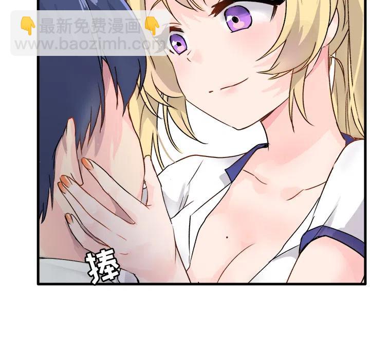 執着於他 - 1(1/3) - 8