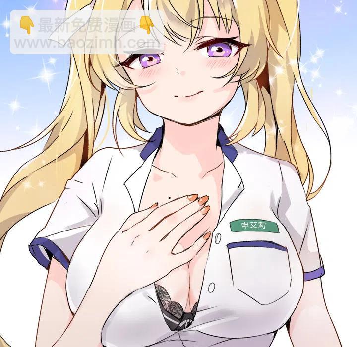 執着於他 - 1(1/3) - 2