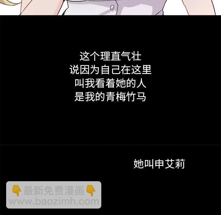 執着於他 - 1(1/3) - 3