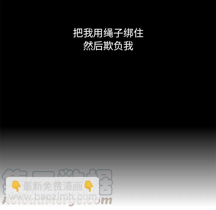 執着於他 - 1(1/3) - 5