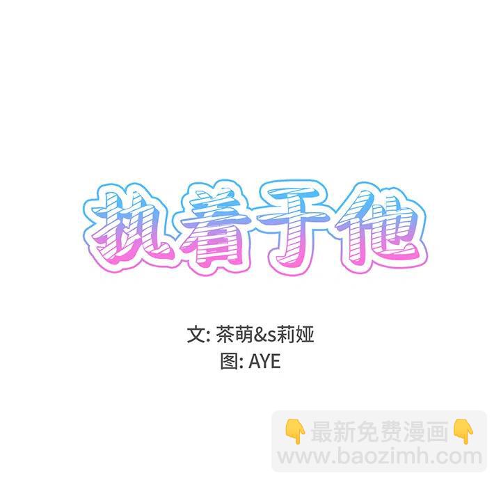 執着於他 - 1(1/3) - 6