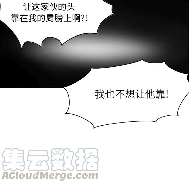 執着於他 - 1(1/3) - 1