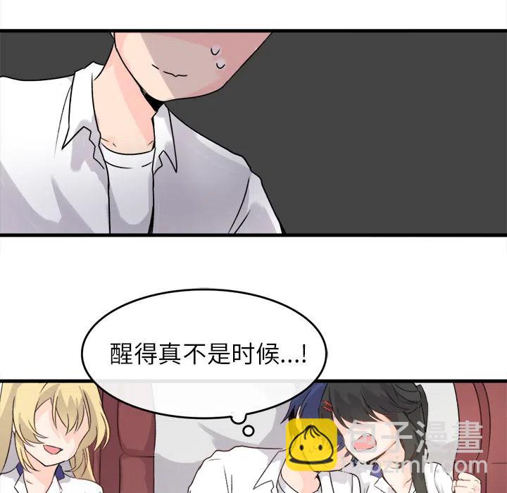 執着於他 - 1(1/3) - 2