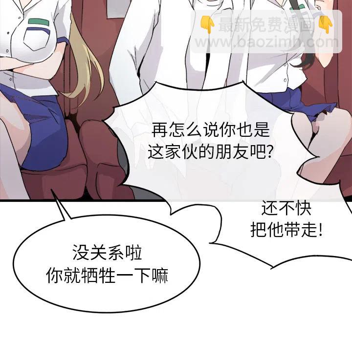 執着於他 - 1(1/3) - 3