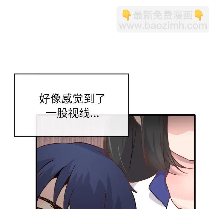 執着於他 - 1(1/3) - 4