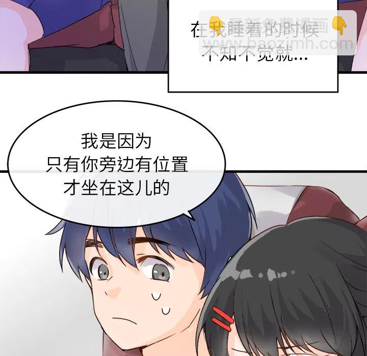 執着於他 - 1(1/3) - 2