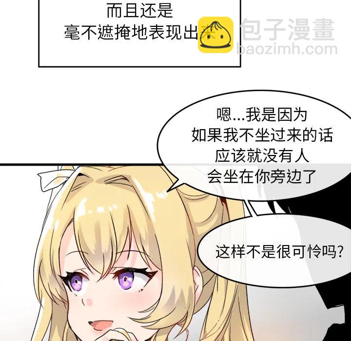 執着於他 - 1(2/3) - 6