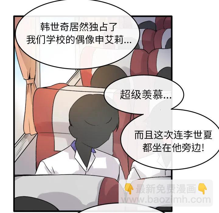 執着於他 - 1(2/3) - 8