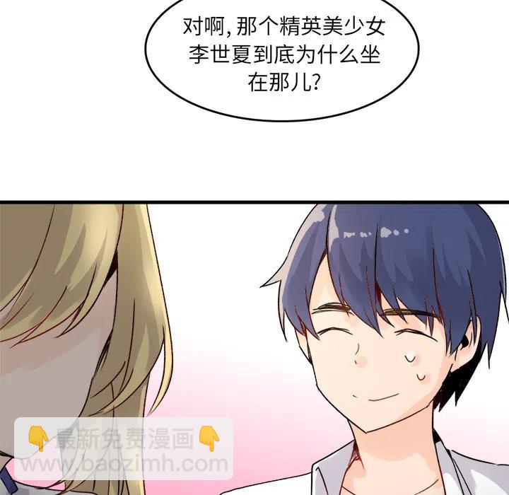 執着於他 - 1(2/3) - 1