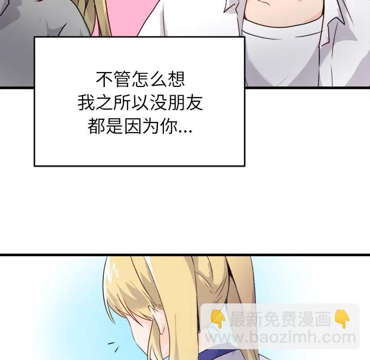 執着於他 - 1(2/3) - 2