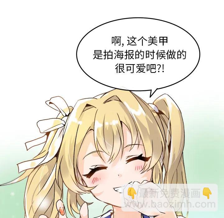 執着於他 - 1(2/3) - 4