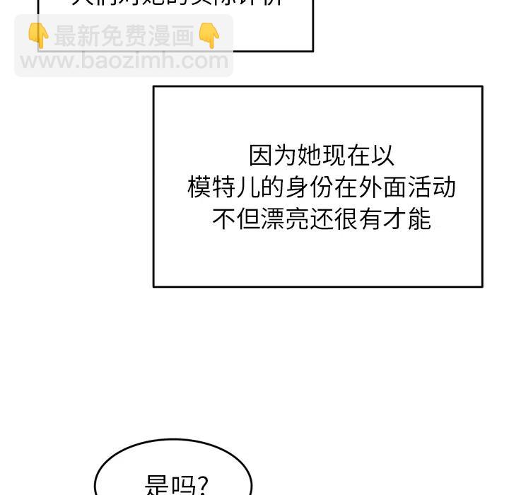 執着於他 - 1(2/3) - 6