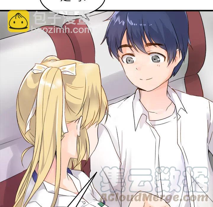 執着於他 - 1(2/3) - 7