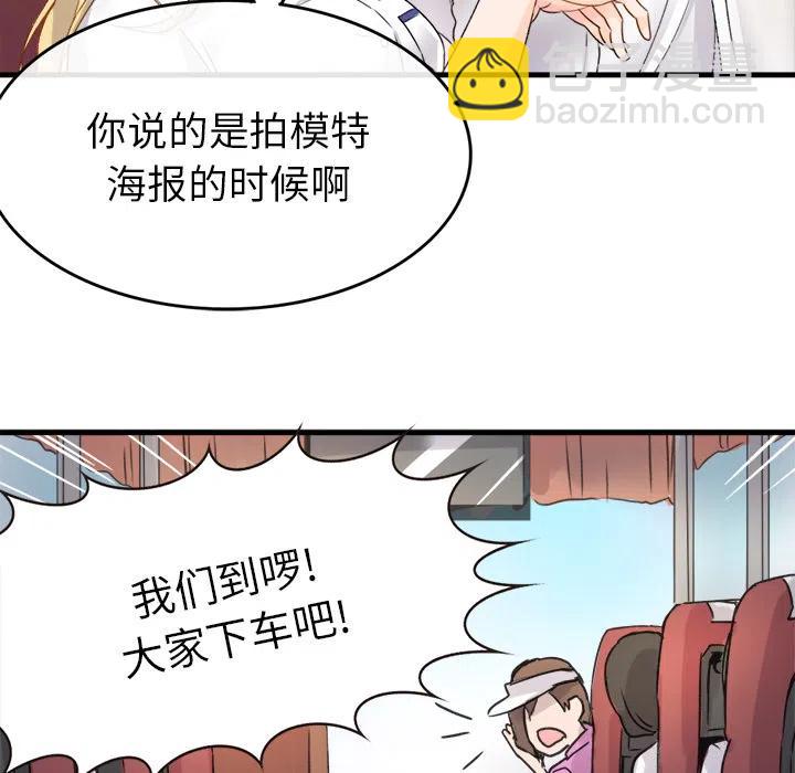 執着於他 - 1(2/3) - 8