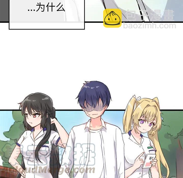 執着於他 - 1(2/3) - 3