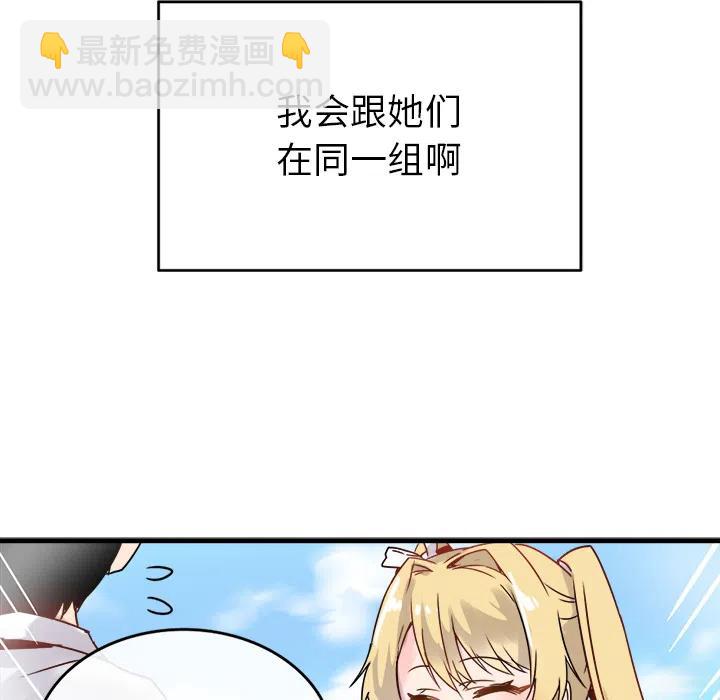 執着於他 - 1(2/3) - 5