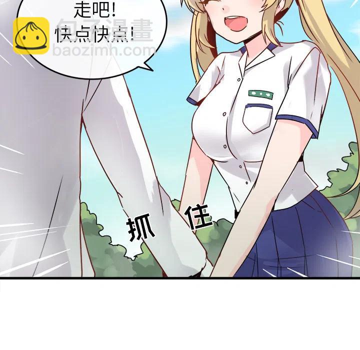 執着於他 - 1(2/3) - 6