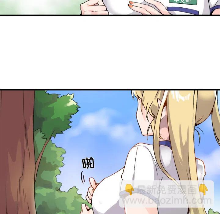 執着於他 - 1(1/3) - 7