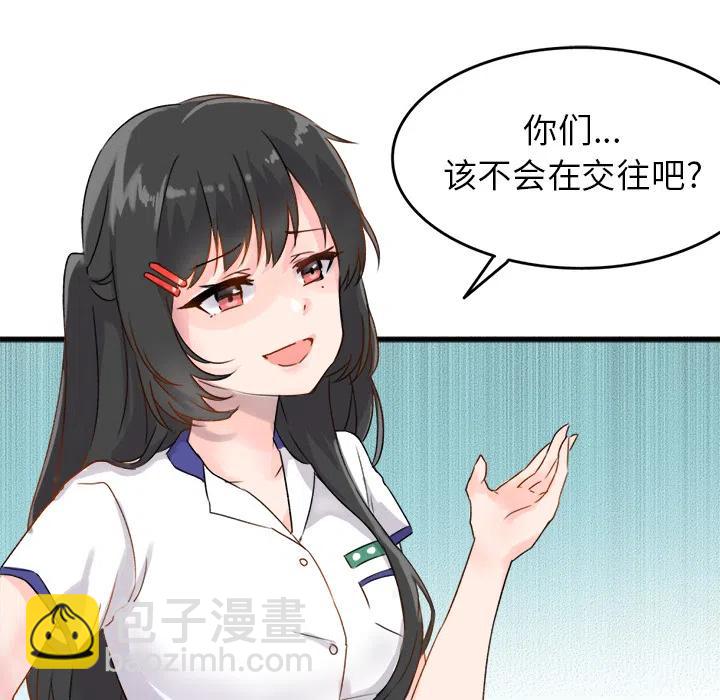 執着於他 - 1(2/3) - 2