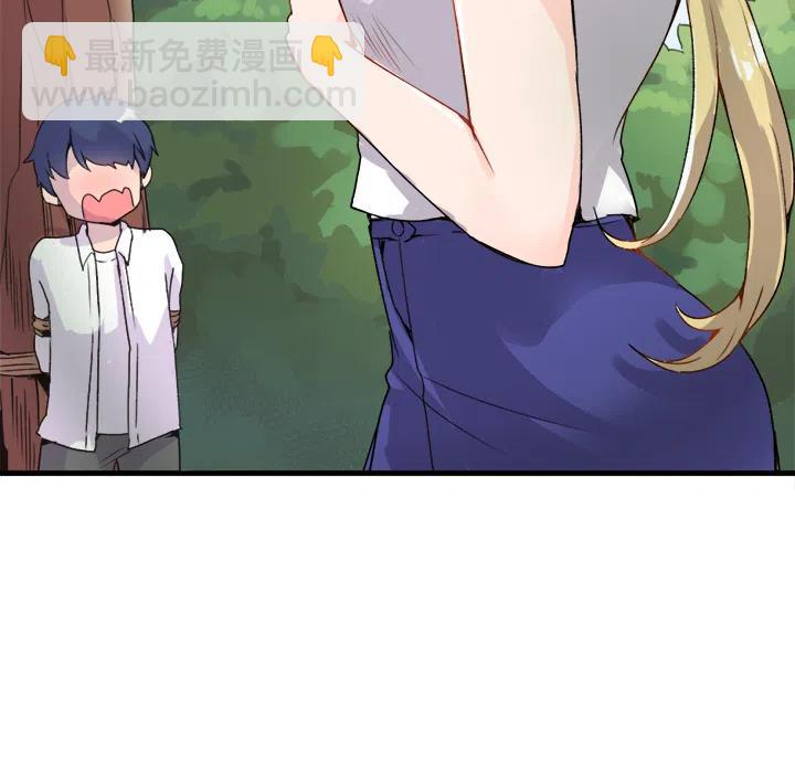 執着於他 - 1(1/3) - 8