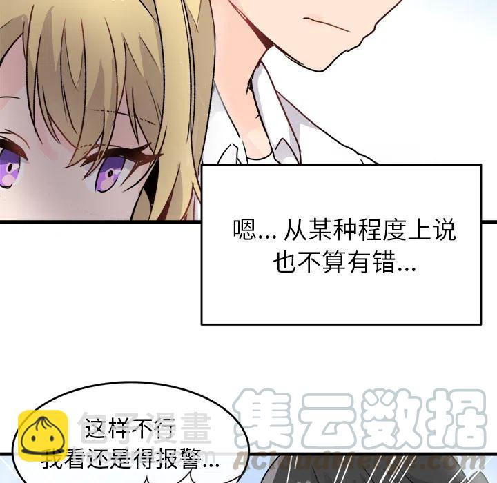 執着於他 - 1(2/3) - 3