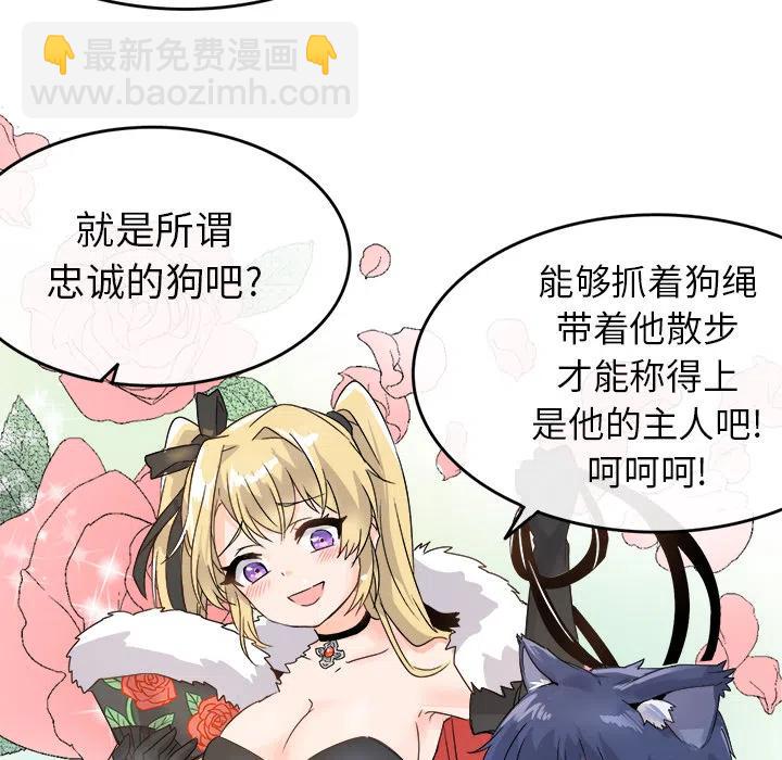 執着於他 - 1(2/3) - 6