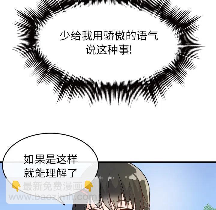 執着於他 - 1(2/3) - 8