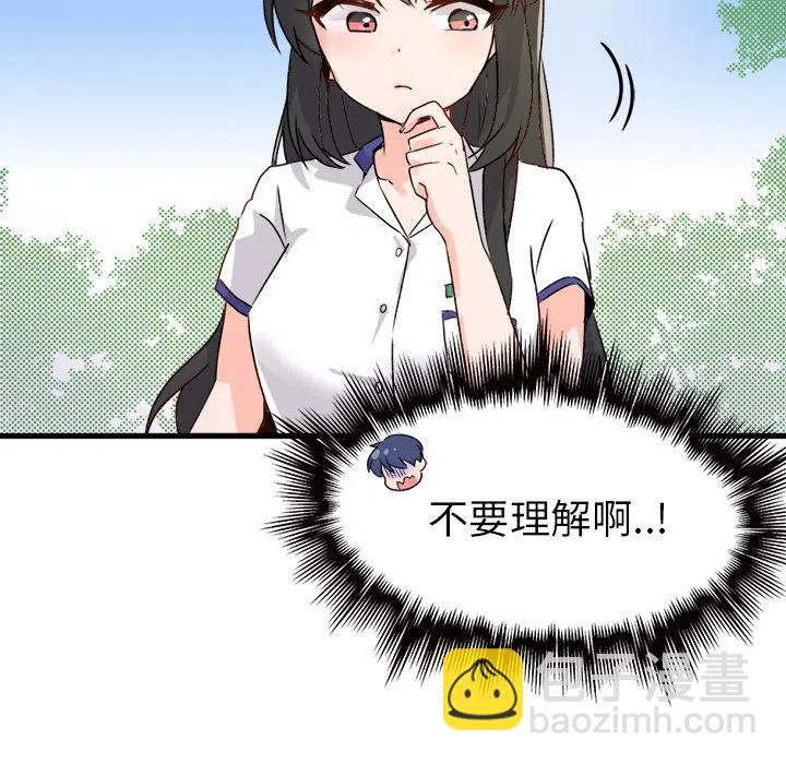 執着於他 - 1(2/3) - 1